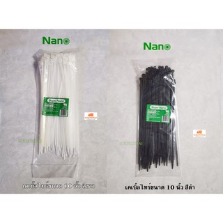 Nano เคเบิ้ลไทร์ 10 นิ้ว สีขาว สีดำ นาโน 100 เส้น