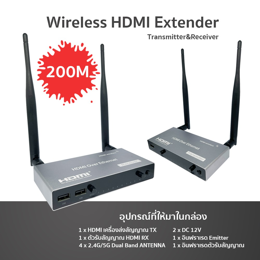 1080P HDMI Wireless Extender HDMI Wireless 200m Transmitter & Receiver 3D Video Audio