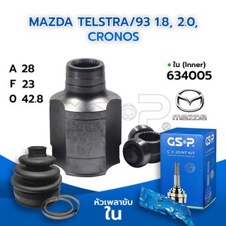 GSP หัวเพลาขับใน MAZDA TELSTRA/93 1.8, 2.0, CRONOS (28-23-42.8) (634005)