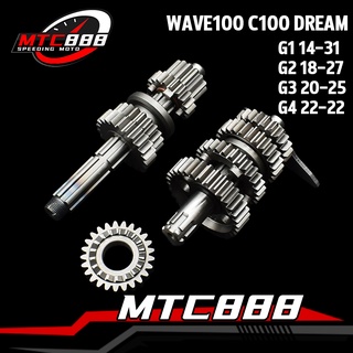 ชุดเฟืองเกียร์ wave100 c100 dream เฟืองเกียร์ยกราว เวฟ100 ดรีม100 เกียร์เเต่ง ชุดเฟืองเกียร์ 4 เกียร์ ชุดเกยร์เวฟ100