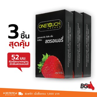 OneTouch Strawberry ถุงยางอนามัย วันทัช สตรอว์เบอร์รี่ ขนาด 52 มม. หอมกลิ่นสตรอว์เบอร์รี่ (3 กล่อง) แบบ 12 ชิ้น