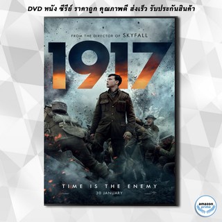 ดีวีดี 1917 (2020) ห้วงเวลาคือศัตรู DVD 1 แผ่น