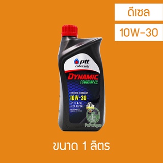 น้ำมันเครื่อง PTT Dynamic Commonrail 10w-30 1 ลิตร