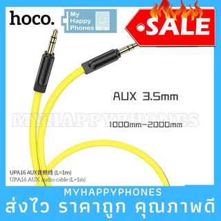 งานแท้✅HOCO Aux Audio Cable สาย Aux ขนาด 3.5 mm 1M 2M