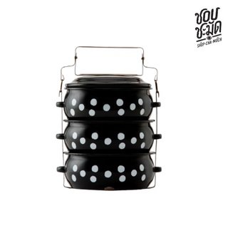 ปิ่นโตเคลือบสีEnamel 14 ซม. 3 ชั้น ลายจุดขาว ชอบชะมัด
