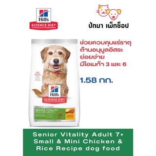 Hills Senior Vitavity Small &amp; Mini Adult 7+ /1.58 กก.