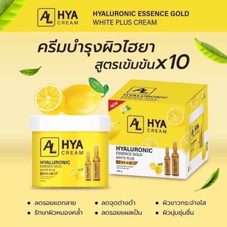 ครีมบำรุงผิวไฮยา AL Hya Cream เอแอล ไฮยาครีม สูตรเข้มข้นx10