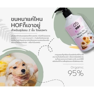 แชมพู1ขวดเร่งขนยาวสำหรับปอมเมอเรเนี่ยน ดูแลผิวหนัง/ลดคัน/ขี้เรื้อน/เชื้อรา/ลดขนร่วง /ขนนุช