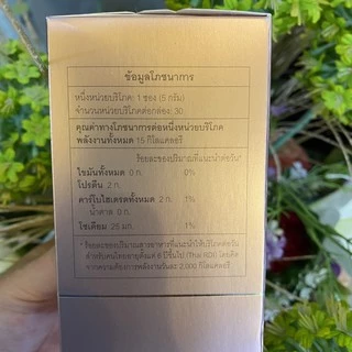 นิวทริไลท์ คอลลาเจน แอมเวย์ 30 ซอง✅ ของแท้ของใหม่ฉลากไทย✅🙏 ขออนุญาตตัดบาร์โค้ดนะครับ🙏