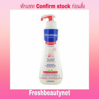 MUSTELA Soothing Cleansing Gel 300ML