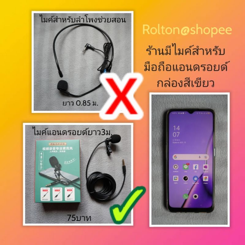 ไมค์ ไมโครโฟนคาดหัว สำหรับลำโพงช่วยสอน headworn 3.5mm ไมค์คาดหัว คล้องหู คาดศรีษะ ลำโพงพกพา