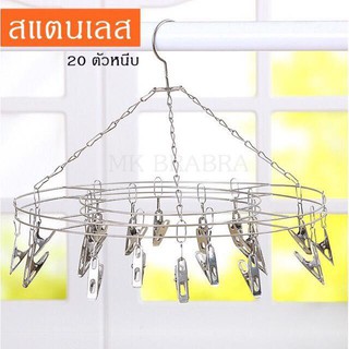 ราวหนีบผ้าสแตนเลส ราวตากผ้า ราวแขวนผ้า ราวตากผ้าสแตนเลส ราวหนีบผ้า ที่หนีบผ้า ราวหนีบผ้า ที่บังลม
