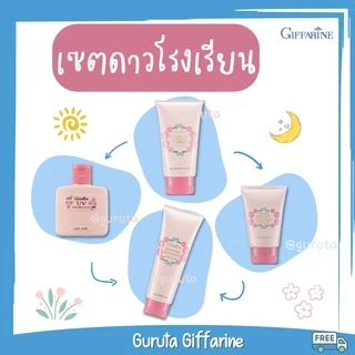 ครีมกันแดดเด็ก sunscreen กิฟฟารีน โลชั่นเด็ก ครีมทาผิวเด็ก ชุดดาวโรงเรียน แอคทีฟยัง ของใช้เด็ก giffarine หอม อ่อนโยน