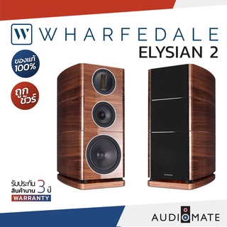 WHARFEDALE SPEAKER ELYSIAN 2 / ลําโพง Wharfedale Elysian 2 Walnut / รับประกัน 3 ปี โดย บริษัท Hifi Tower / AUDIOMATE