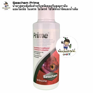 Seachem Prime น้ำยาสูตรเข้มข้นสำหรับขจัดคลอรีนคลอรามีนแอมโมเนียไนไตรท์และไนเตรต ได้ทั้งน้ำจืดและน้ำเค็ม