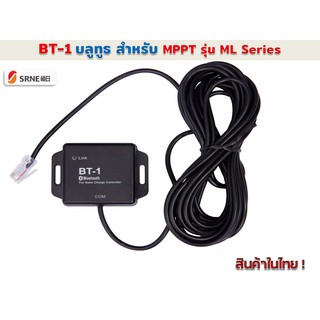 BT-1 บลูทูธ สำหรับ MPPT รุ่น ML Series (SRNE)