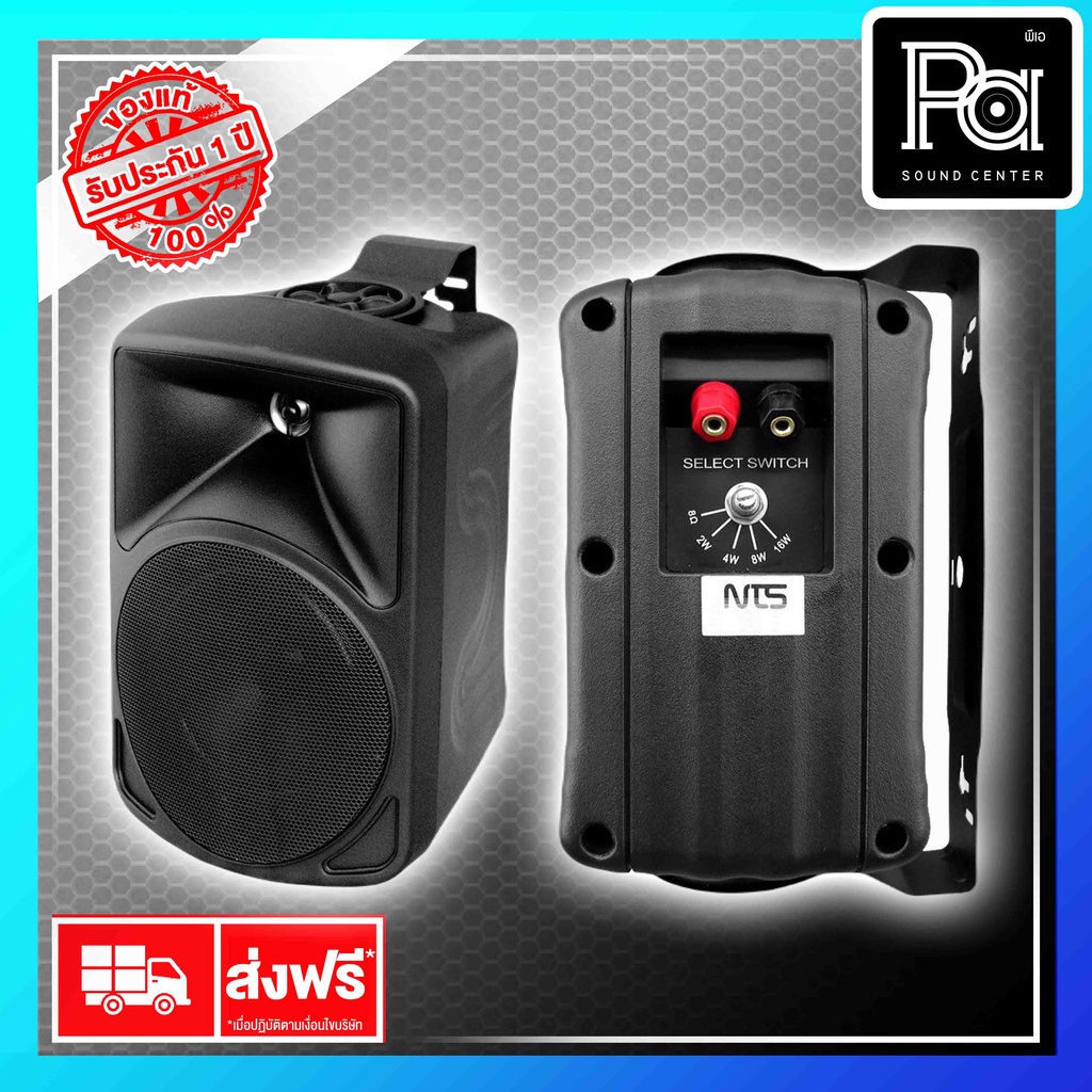1 คู่ NTS ตู้ลำโพงแขวน 6 นิ้ว รุ่น NC 602T ตู้ลำโพงติดผนัง PA SOUND CENTER พีเอ ซาวด์ เซนเตอร์ NTS N