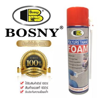 BOSNY สเปรย์โฟมอุดรอยรั่ว PU FOAM B-129 500 ml บอสนี่