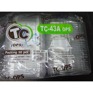 กล่องพลาสติก TC-43A OPS ใส่เบเกอร์รี่ อาหาร (ฝาล็อค) บรรจุ 50 ใบ/แพค