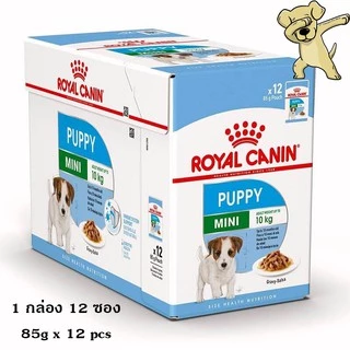 [Cheaper] [1กล่อง12ซอง] Royal Canin Mini Pouch 85g โรยัลคานิน อาหารเปียกสุนัข สุนัขพันธุ์เล็ก