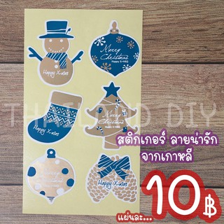 สติกเกอร์ MERRY CHRISTMAS ลายน่ารัก จากเกาหลี สติกเกอร์ตกแต่งงานแฮนด์เมด กระเป๋าเดินทาง ของชำร่วย