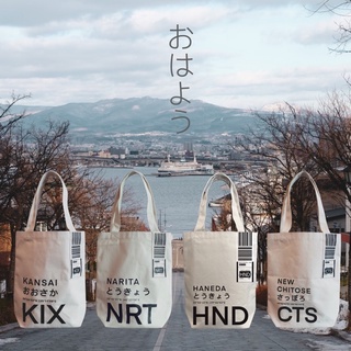 พร้อมส่ง ! กระเป๋าผ้าแคนวาส Canvas Tote Bag รุ่น Japan Edition ลายสนามบิน KIX Kansai NRT Narita  CTS Chitose HND Haneda