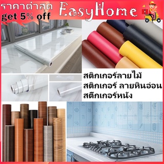 สติกเกอร์วอลเปเปอร์ สติ๊กเกอร์หนัง สติ๊กเกอร์ลายหินอ่อน ขาวดำ วอลเปเปอร์ติดผนัง pvc wallpaper ห้องครัว ห้องนอน