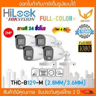 HiLook กล้องวงจรปิด รุ่น THC-B129-M ภาพสี 24 ชั่วโมง รองรับ 4 ระบบ ความชัด 2MP รับประกัน 3 ปี ** พร้อมส่ง **