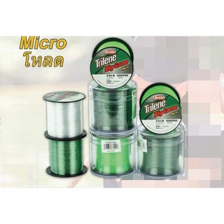 สายเอ็น Trilene ( Micro )