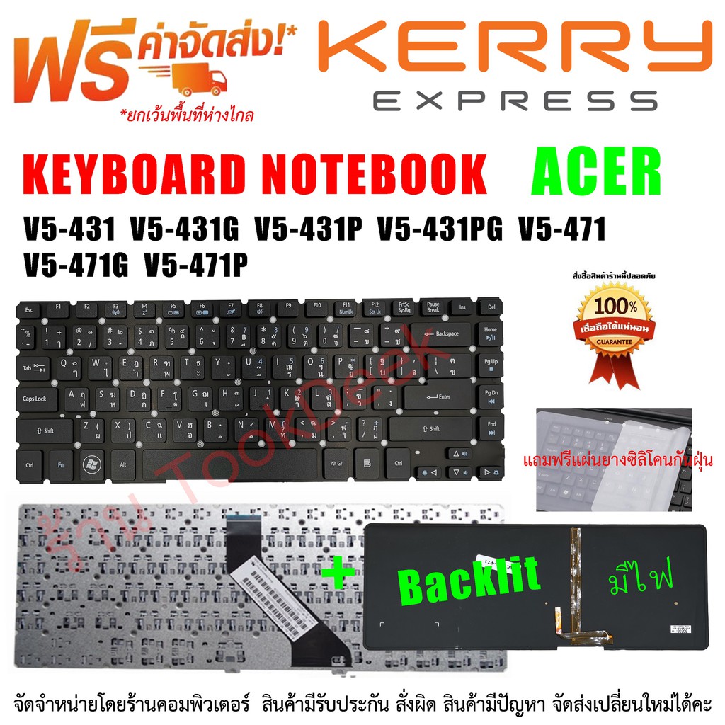 Keyboard Acer คีย์บอร์ด Acer Aspire Backlit มีไฟ V5 431 V5 431g V5