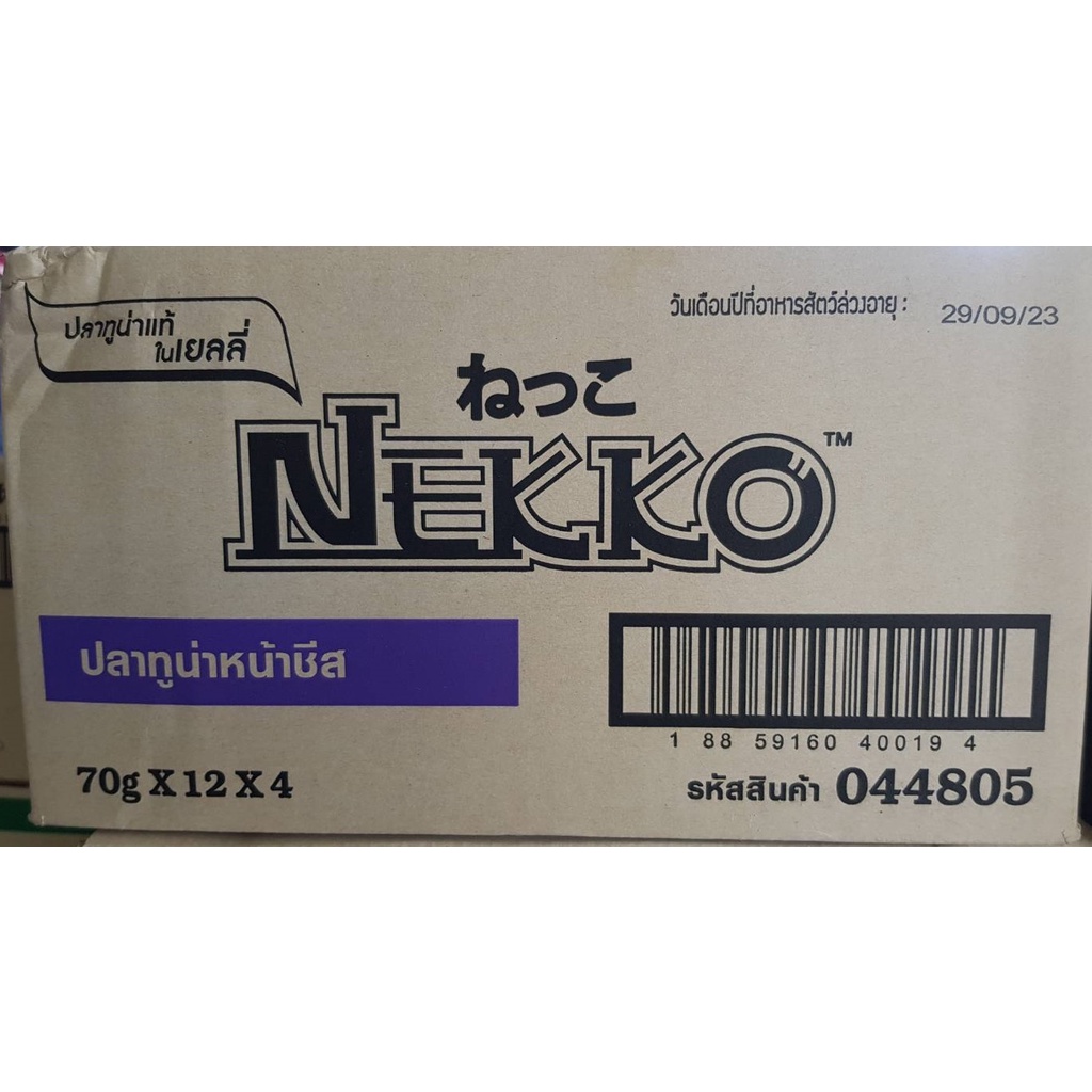 Nekko 70 กรัม X 48 ซอง อาหารแมวเน็กโกะเยลลี่ ลูกแมวมูส เกรวี่ ราคาถูก ยกลัง (งดคละรสชาติ) รูปที่ 4