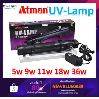 หลอดไฟยูวี ยี่ห้อ ATMAN​ UV lamp รุ่น UV-5W/ UV-9W/ UV-11W/ UV-18W/ UV-36W