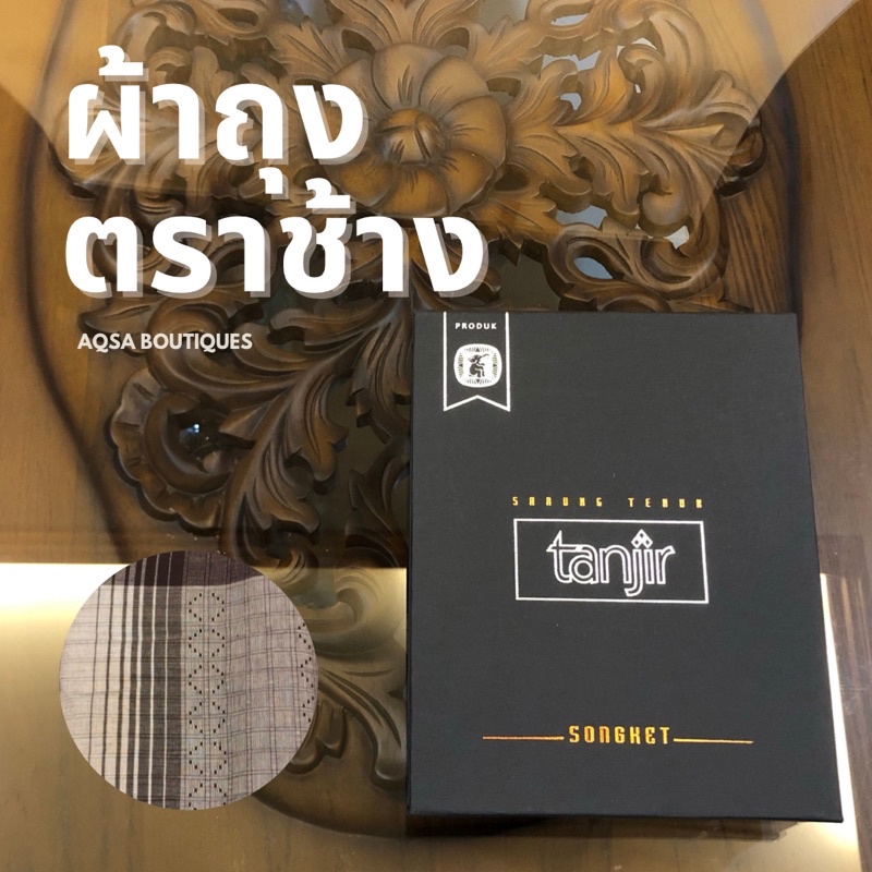 พร้อมส่ง ผ้าโสร่งชายตราช้าง Gajah Duduk รุ่น Tanjir 019