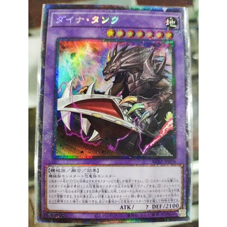 ถังไดน่า YUGIOH AC02-JP018 CR/UR