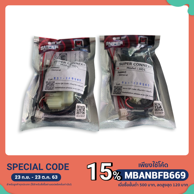 ECU CONNEXT honda ราคา 2,400  พร้อมส่ง