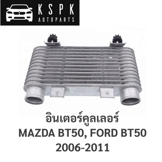 อินเตอร์คูลเลอร์ มาสด้าบีที50, ฟอร์ดเรนเจอร์ MAZDA BT50, FORD RANGER 2006-2011