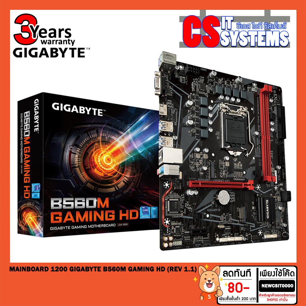 MAINBOARD (เมนบอร์ด) 1200 GIGABYTE B560M GAMING HD (REV 1.1)