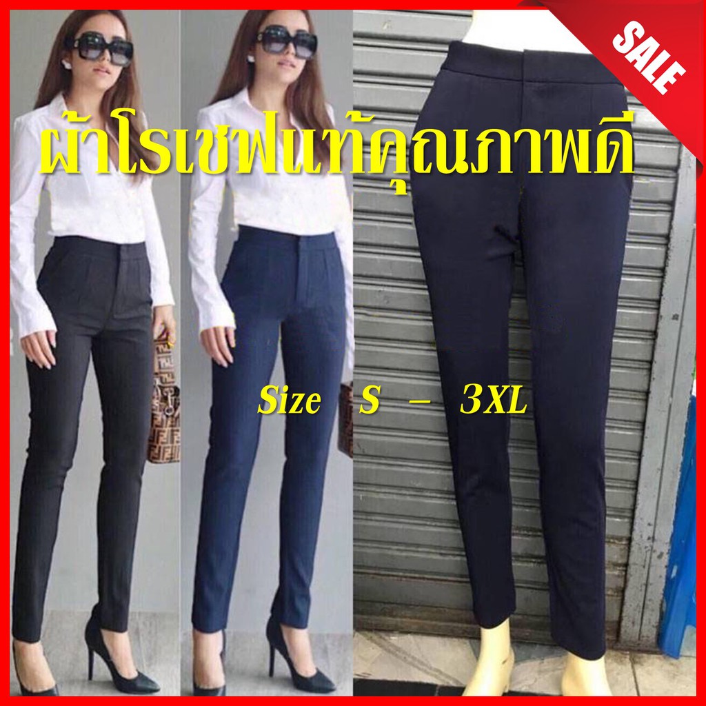 🔥G53#2🔥 กางเกงเอวสูง ตะขอหน้า กางเกงผ้าโรเชฟ เนื้อดี ขาเดฟ9ส่วน ใส่ทำงาน ขาเก้าส่วน ขาเดฟเก้าส่วน รั
