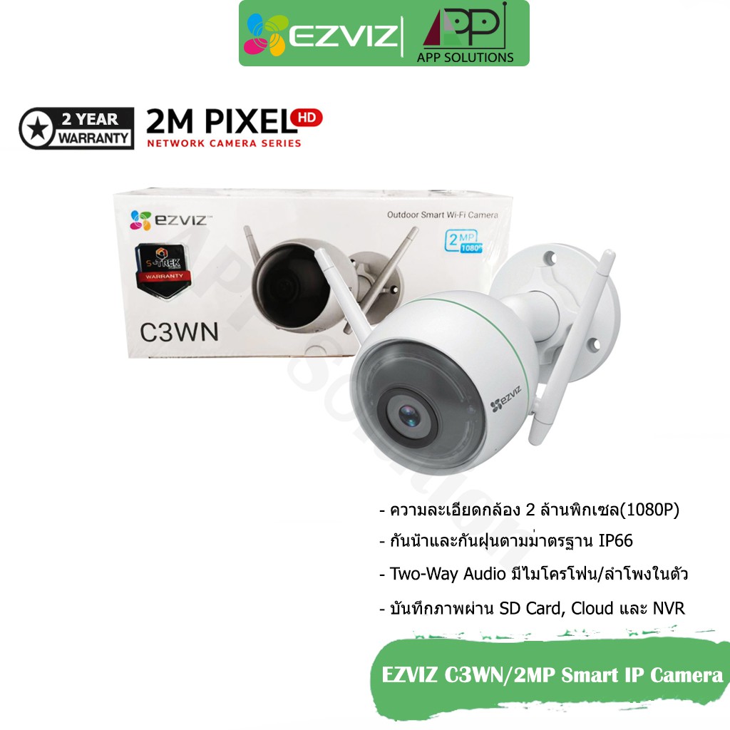 EZVIZ IP Camera(กล้องวงจรปิดไร้สาย) รุ่นC3WN/1080P/2ล้านพิกเซล(ประกันศูนย์2ปี)
