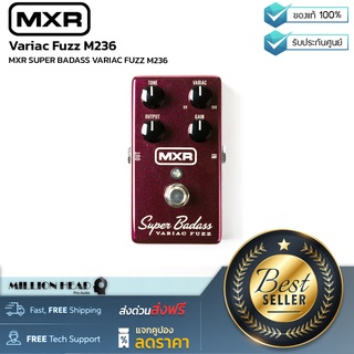 MXR : Variac Fuzz M236 by Millionhead (Super Badass Variac Fuzz มีระบบควบคุม Variac เพื่อเปลี่ยนแรงดันไฟของแป้นเหยียบจาก 5V เป็น 15V)