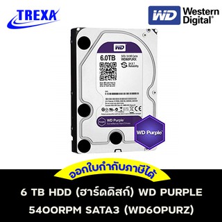 6 TB HDD (ฮาร์ดดิสก์) WD PURPLE 5400RPM SATA3 (WD60PURZ)