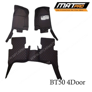 MatPro พรมปูพื้นเข้ารูป 5D 6D Premium Fitted Leather Car Mats สำหรับรถรุ่น มาสด้า BT-50 4 ประตู ปี2012-2019