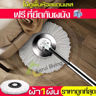 ไม้ถู ไม้ถูพื้น Spin mop ม็อบถูพื้น ที่ถูพื้น ไม้ถูพื้นสแตนเลส ไม้ม็อบดันฝุ่น ม๊อบ mop ไม้ถูบ้าน ชุดไม้ถูพื้น