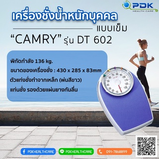 เครื่องชั่งน้ำหนัก รุ่นDT602 รับน้ำหนักได้สูงสุด 136กก. คละสีได้