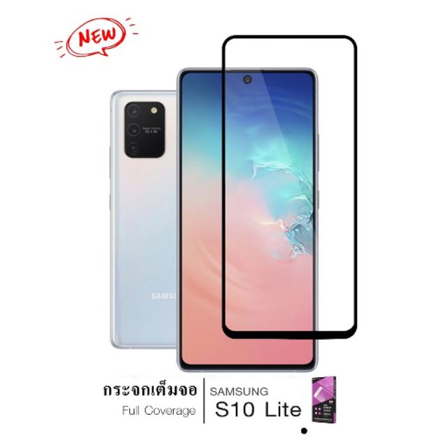 S10lite กระจกเต็มจอAceice