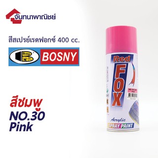 สีสเปรย์ เรดฟ็อกซ์  สีชมพู No.30 Pink