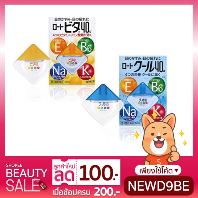 Eye Alpha Drops น้ำตาเทียมญี่ปุ่น Rohto Vita 40