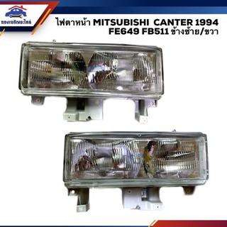💡 ไฟหน้า (ทั้งดวง) ไฟตาหน้า มิตซูบิชิ แคนเตอร์ MITSUBISHI CA…