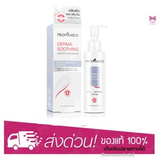 Provamed Derma Soothing Liquid Cleanser 100ml