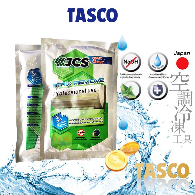 ผงล้างแอร์  JCS by TASCO™ ล้างคอยส์เครื่องปรับอากาศ